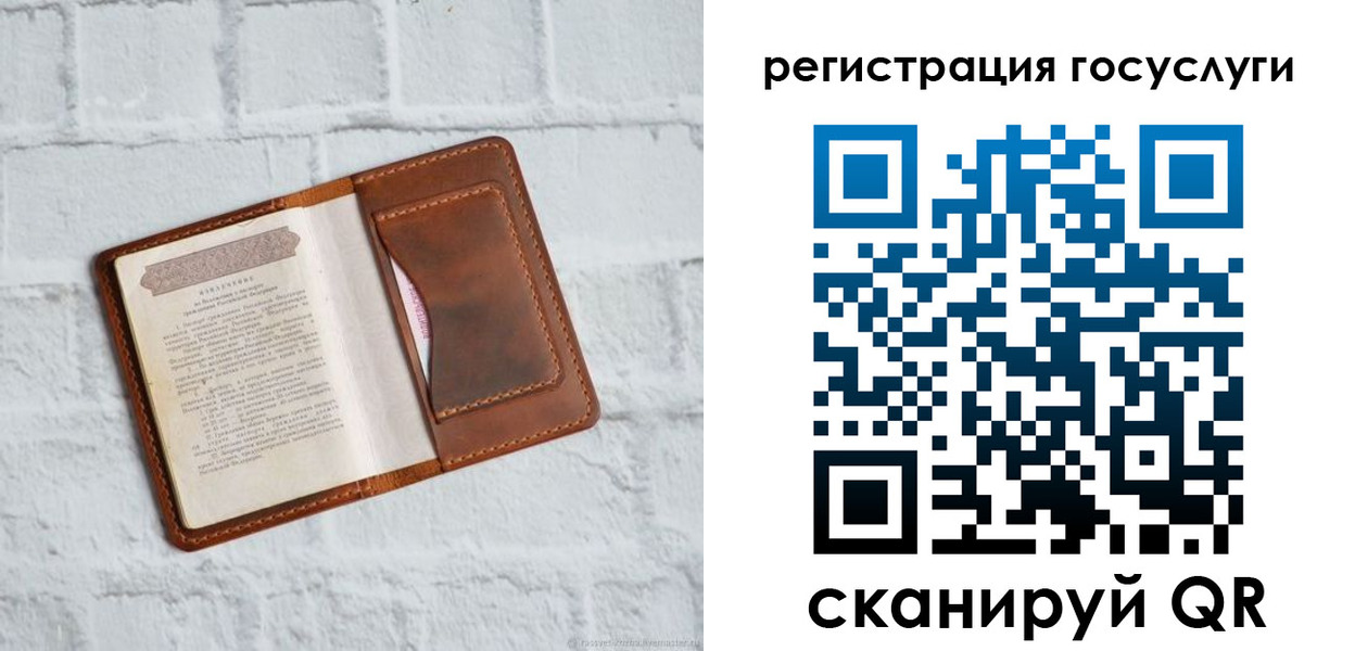 прописка в Талице