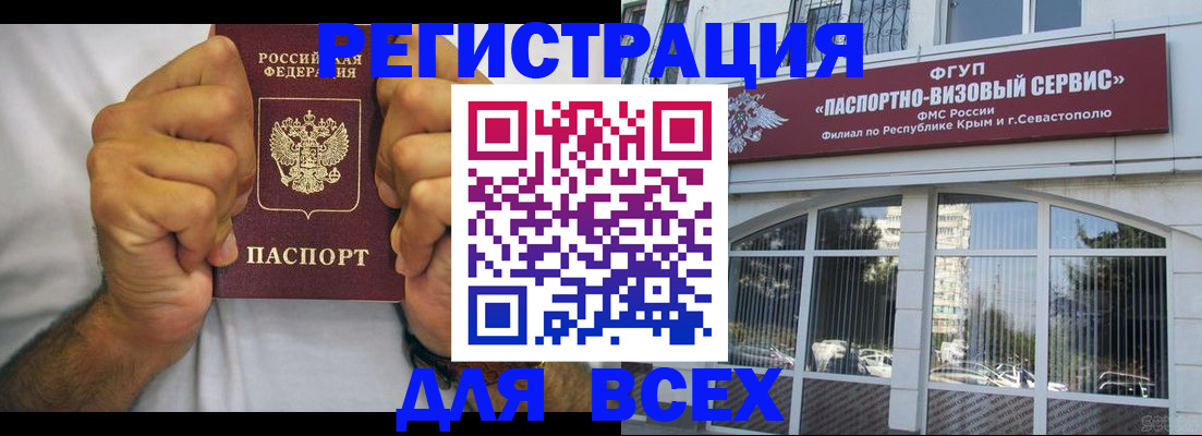 временная регистрация недорого в Талице