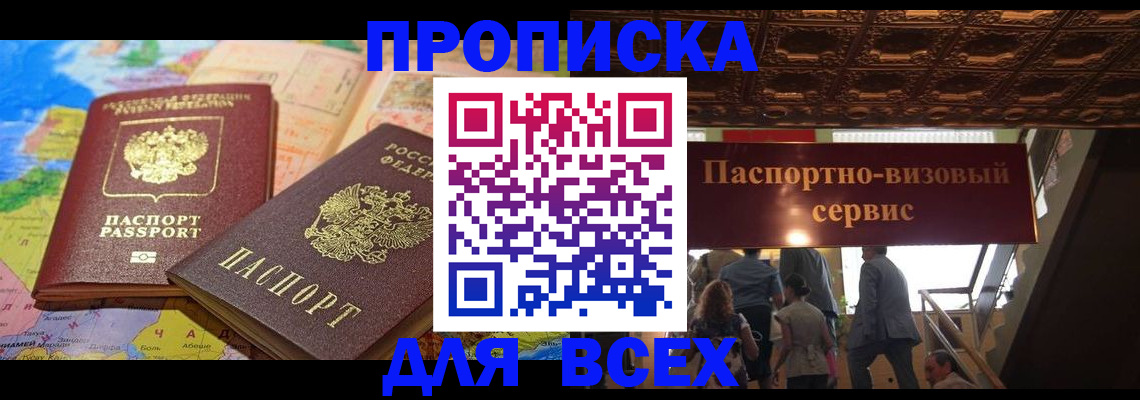 временная регистрация законно в Талице