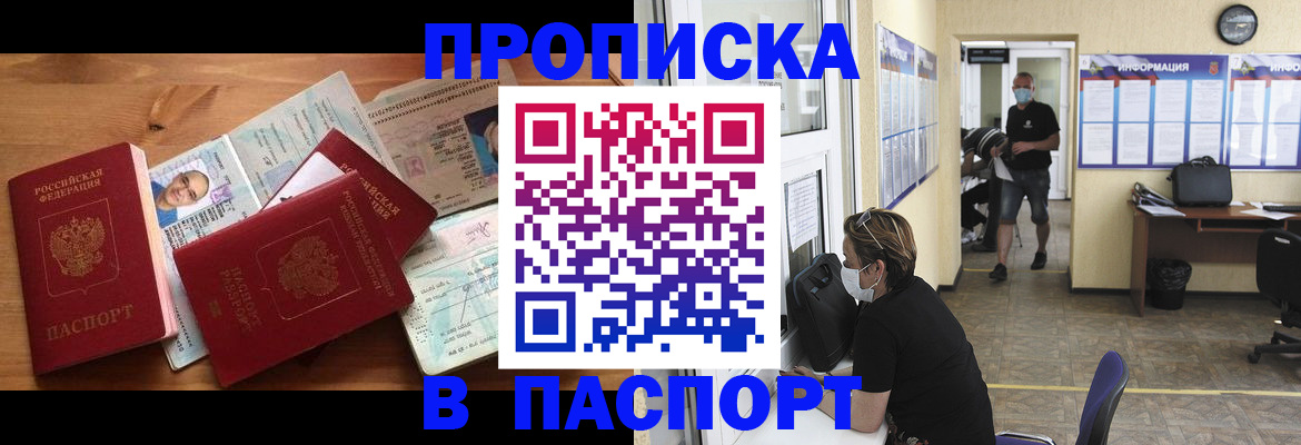 где прописаться в Талице