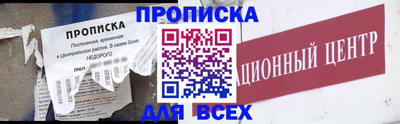 прописка регистрация в Талице